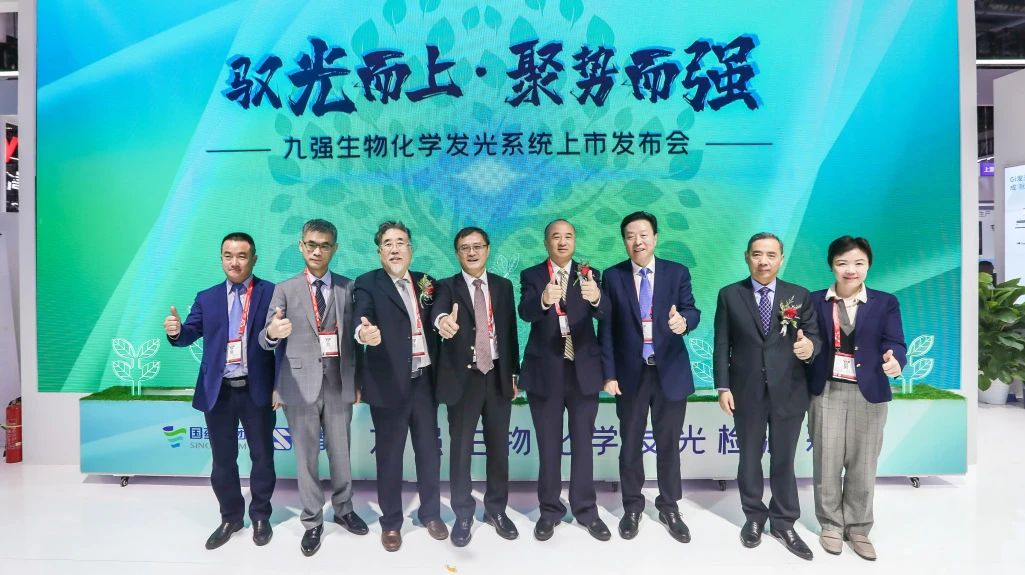 品巴渝文化，展九強風(fēng)采 | 九強生物2024CACLP圓滿收官