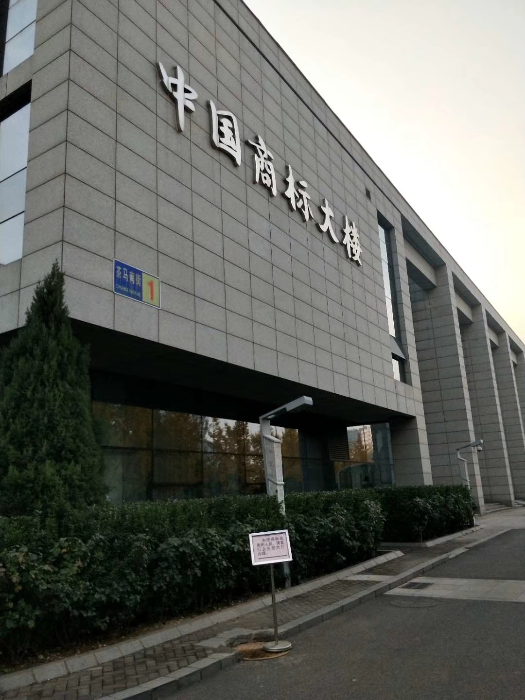 2019年商標使用過程中的 6個 大“坑”