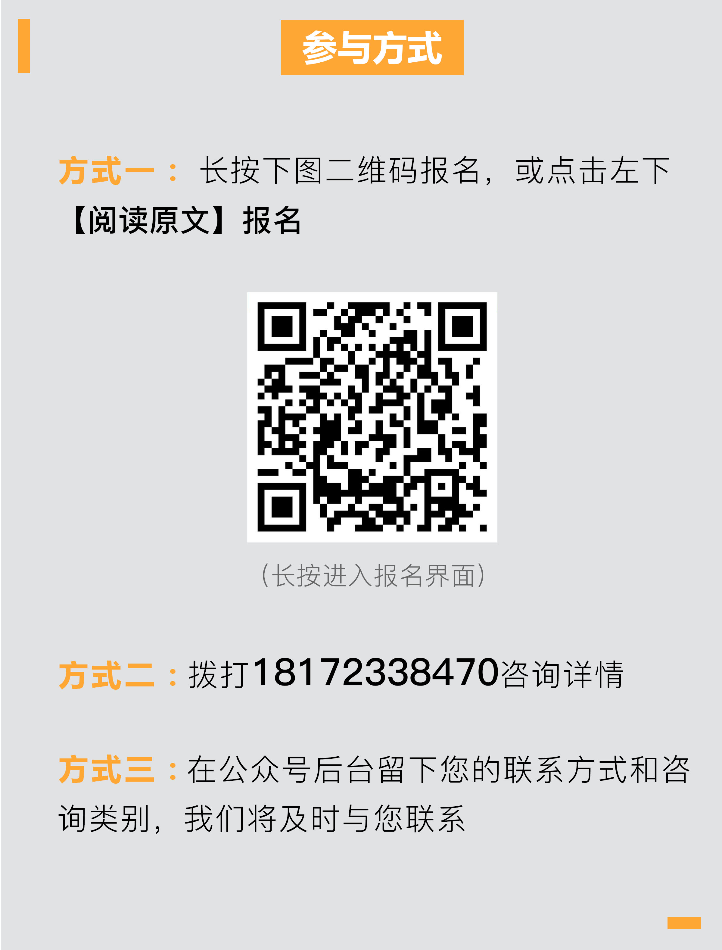 88節(jié)活動聯系方式