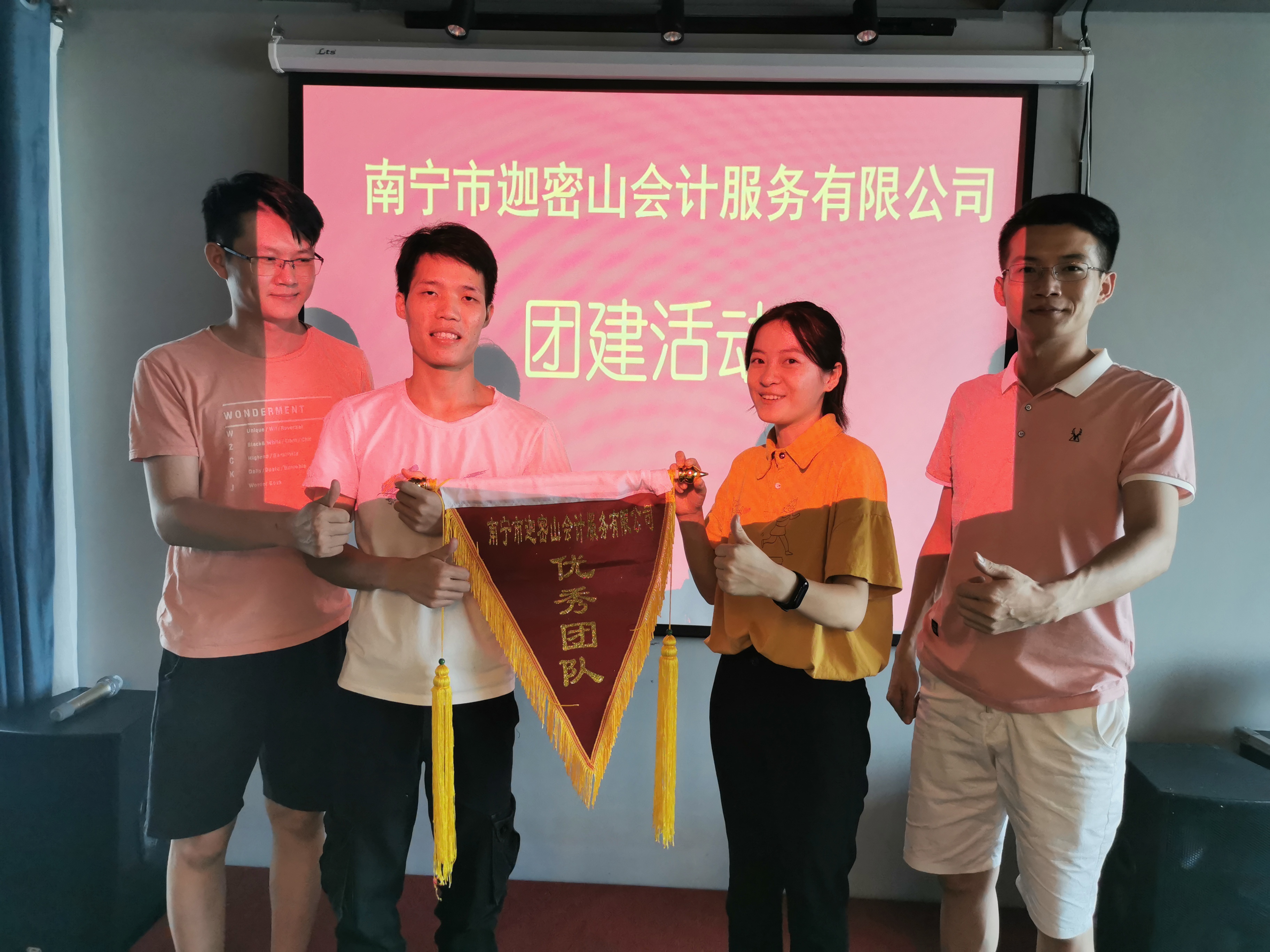 迦密山會(huì)計(jì)團(tuán)建4