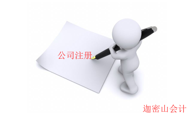 南寧工商代辦公司注冊公司多久？