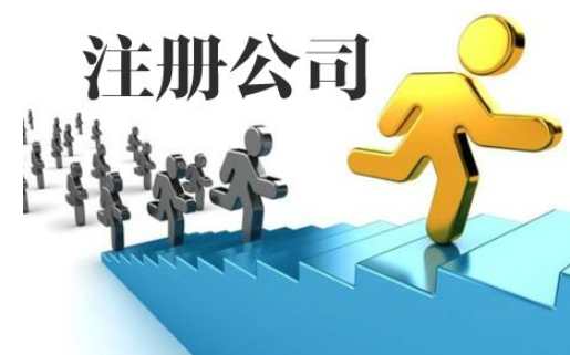 注冊(cè)公司后多長(zhǎng)時(shí)間能夠變更注冊(cè)資產(chǎn)?